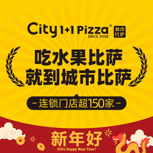 City1+1 City Pizza & Pasta (Ouya Changxin Branch)
