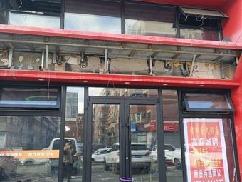 Zhu Jiao Rong Pig Trotter Hot Pot (Changchun Guangde Street Store)