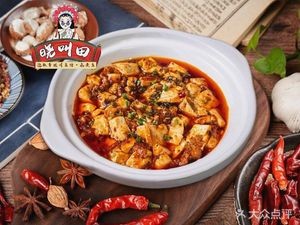 Xiao Jiao Tian Spicy Frog King (Jinkun Datown 2nd District Store)