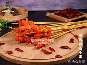 Tianxia Shared Fried Skewers (Yuanda Avenue Store)