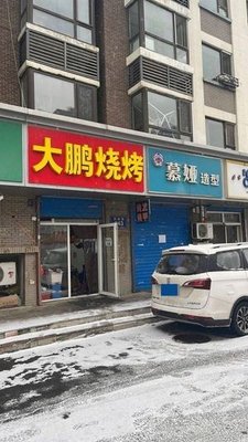 Dapeng Family Barbecue (Luhui International City Store)