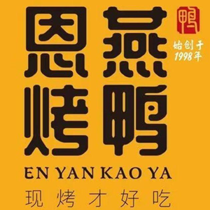 Enyan Roast Duck (Taiyou Market Store)