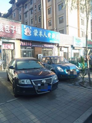 Mengyangren Hot Pot & Grill (Zhongshun Heyuan Branch)