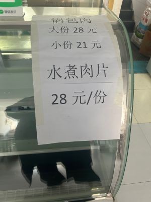 Pot Bottom Pork (Wansheng Aegean District D Store)