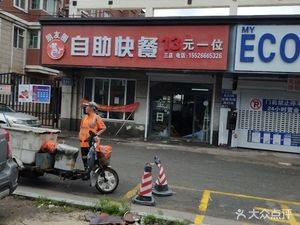 Friend Circle Self-Service Fast Food