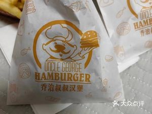 Uncle George Burger (Yuanda Avenue Store)