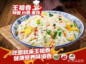 Wang Zu Xiang Hand-Pulled Noodles (Yumin Road Branch)