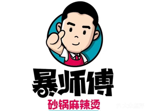 Bao Shifu Hot Pot (Blue Harbor Branch)