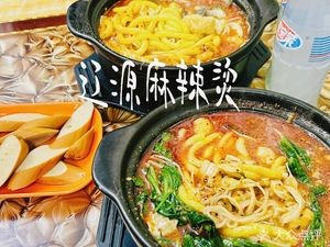 Liaoyuan Zuo's Clay Pot Spicy Hot Pot (Blue Harbor Store)