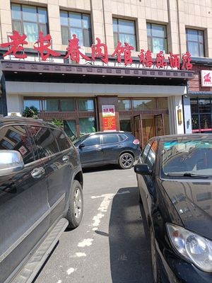 Lao Changchun Meat House Xi Le Hotel