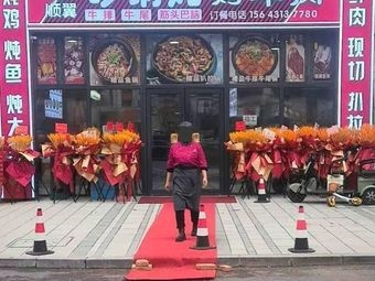 Shunyi Sandpot Stew, Braised Pot, and BBQ Beef