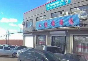 Daxi Yuan Restaurant