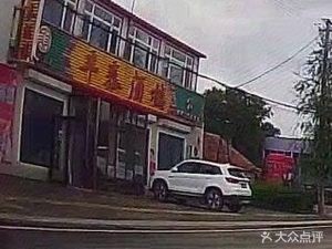Fengtai Restaurant