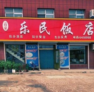 Le Min Restaurant