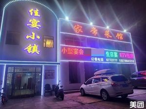 Jia Yan Town (Fuxin Xin Cheng Branch)