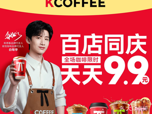 Ken Yue Coffee (Guo Wen Street Branch)