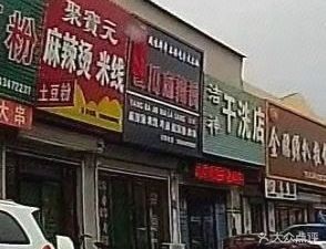 Huaidi Old Brand Spicy Hot Pot (Bridge Store)