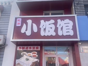 Qianchao Little Restaurant