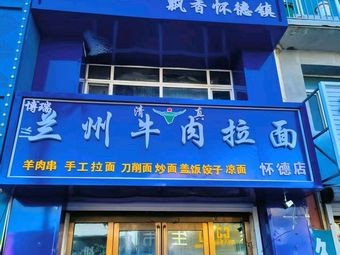 Lanzhou Beef Noodles