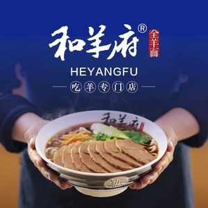 He Yang Fu (Gongzhuling Store)