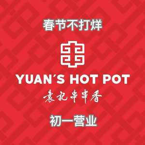 Yuan's Spicy Skewers (Yueyuan Road Store)