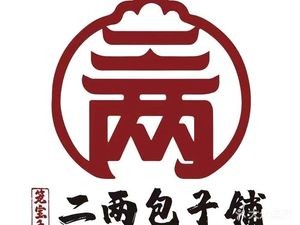 Long Bao He Er Liang Baozi Shop (Poly Lafite Mansion Store)