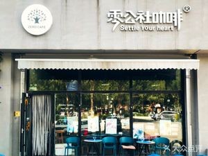 Zero Society Coffee
