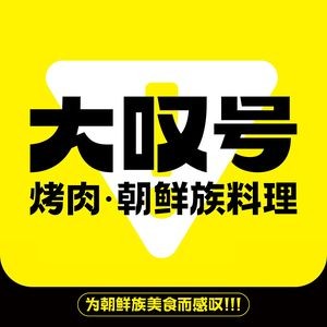 Da Tan Hao BBQ · Korean Cuisine (Kuancheng Wanda Branch)