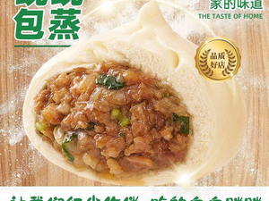 Uncle Shu Bao (Fresh Fried Dumplings, Steamed Dumplings, Sour and Spicy Rice Noodles - Wanlong Silver City Store)