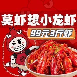 Mo Xia Xiang Crayfish & Fat Crab Seafood (Shensi Haoting Store)
