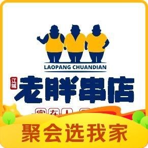 江城老胖串店(农安店)