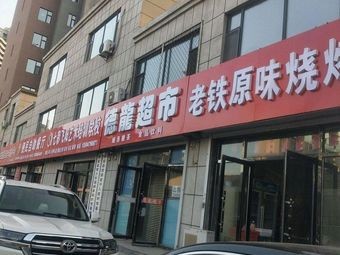 Convenience Self-Service Restaurant