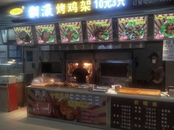 Kong Da Na Rolling Chicken Legs (Yatai Supermarket Branch)