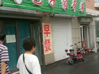 Caiyuan Baozi Home-style Dishes (Zhongfeng Garden Community Store)