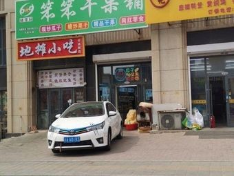 Street Food Stall (Kaiyun Street Store)