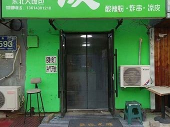 Ting Xiao Mei Rice Box