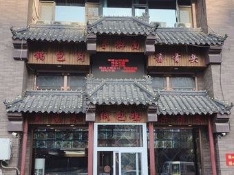 Xiangman Jiayuan Restaurant (North Zone of Liuhe Yifang Branch)
