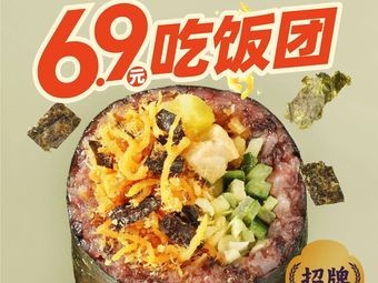Kuma's Handmade Rice Balls (Ouya Changxin Shopping Center Store)