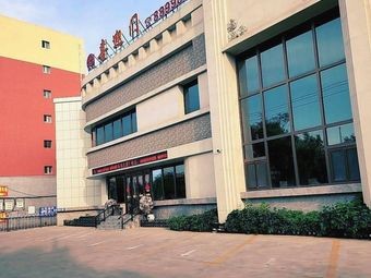 Xiyingmen City Banquet Hall