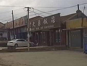 Dayong Restaurant