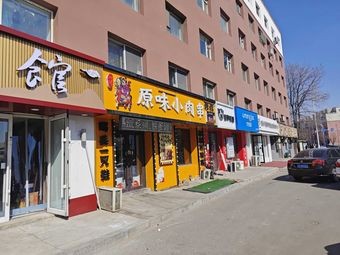 Li's Small Restaurant