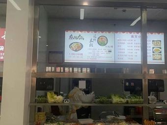 Spicy Pot (First Canteen Branch)