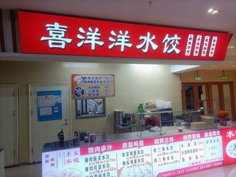 Xi Yangyang Dumplings & Wontons