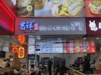 Jixiang Dumplings