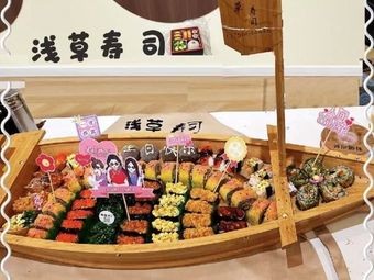 Asagusa Sushi
