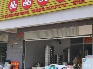 Jingjing Youwei (Puan Community Branch)