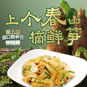 Xiao Jiao Tian Pao Jiao Huo Tian Ji (Yongjia Store)