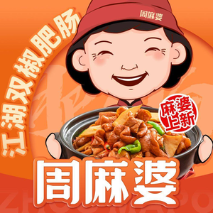 周麻婆·新川式家常菜(福大店)