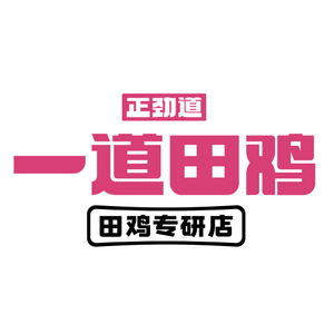 Zheng Jing Dao · One Dish of Bullfrog (Shangjie Branch)