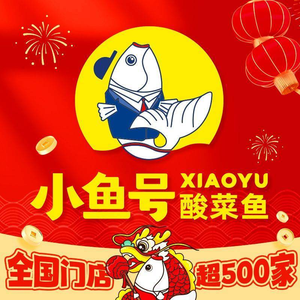 Xiaoyu Hao Sour Cabbage Fish (Minhou Boshihou Store)
